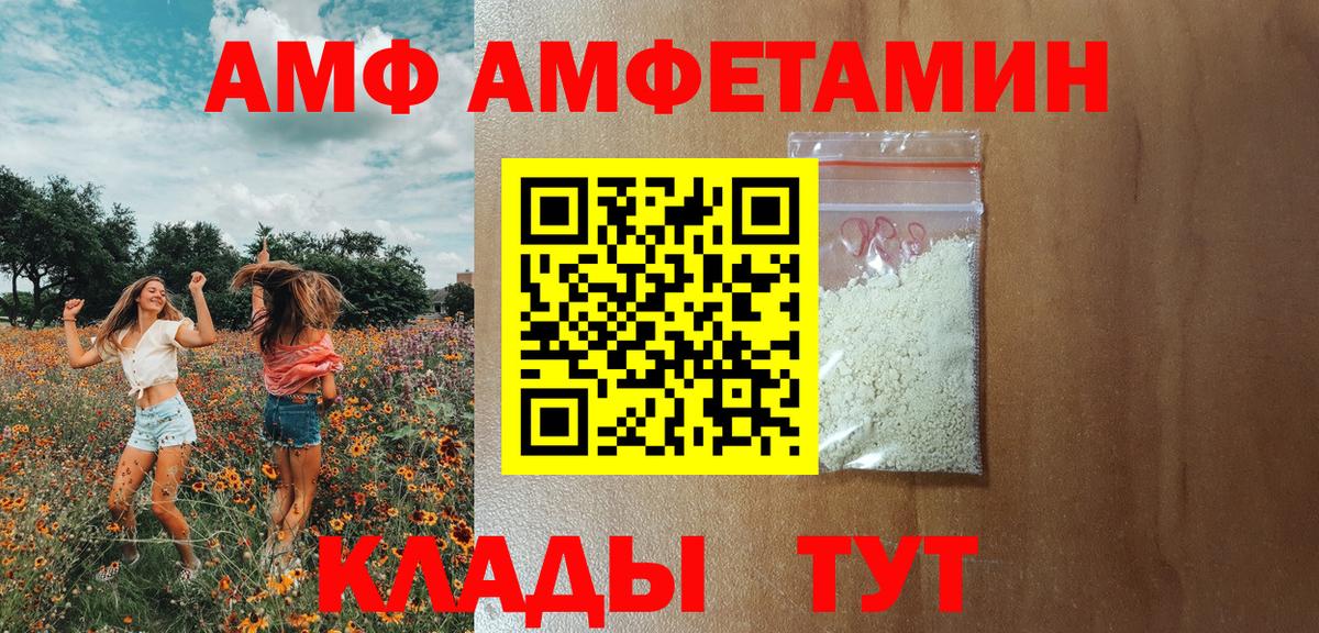 АМФЕТАМИН Розовый Уварово