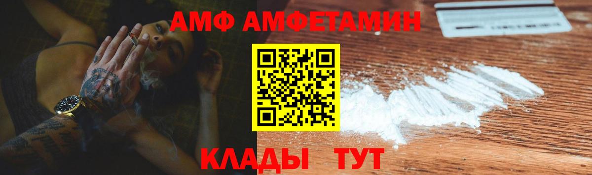 Амфетамин VHQ  АМФЕТАМИН  Уварово  Amphetamine  Вход с VPN 