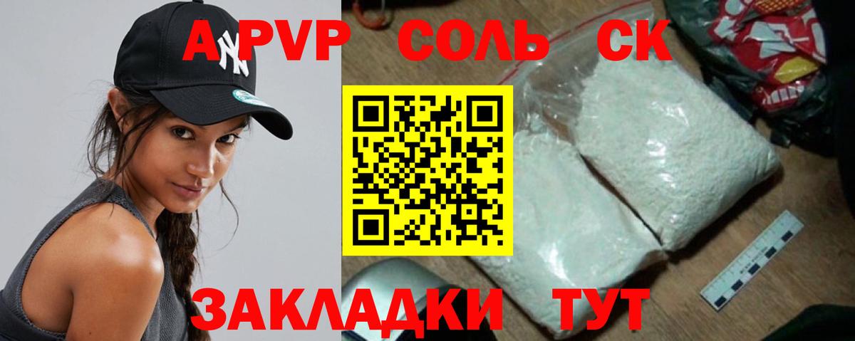 Уварово  A-PVP кристаллы  A-PVP кристаллы  Вход с VPN  A PVP мука 