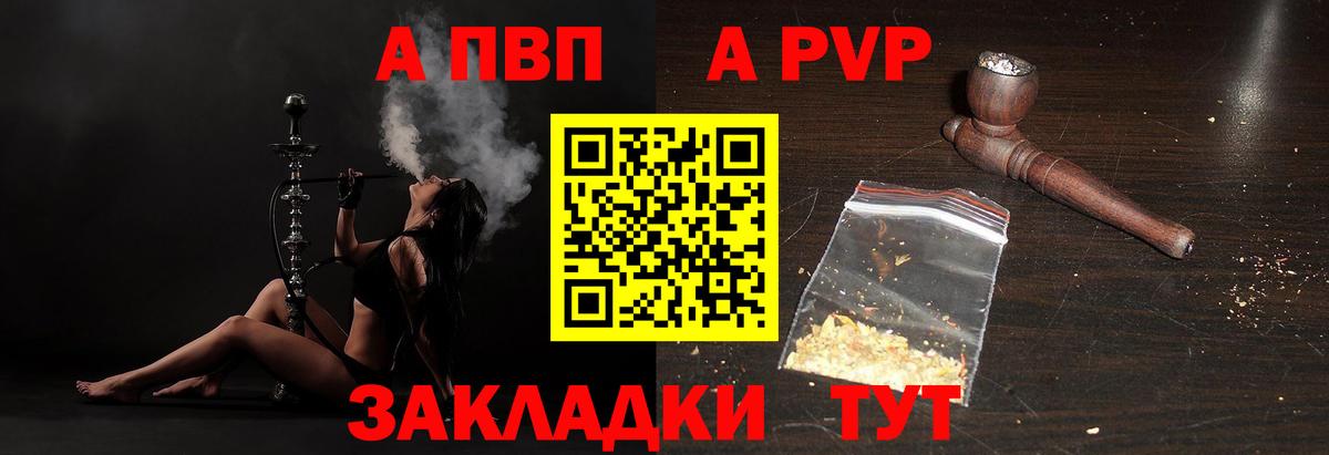 Alfa_PVP Crystall Уварово