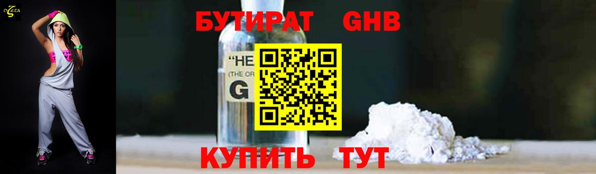 БУТИРАТ  Вход с VPN  Уварово  БУТИРАТ буратино 