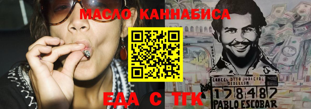 Уварово  Cannafood марихуана  Вход с VPN 