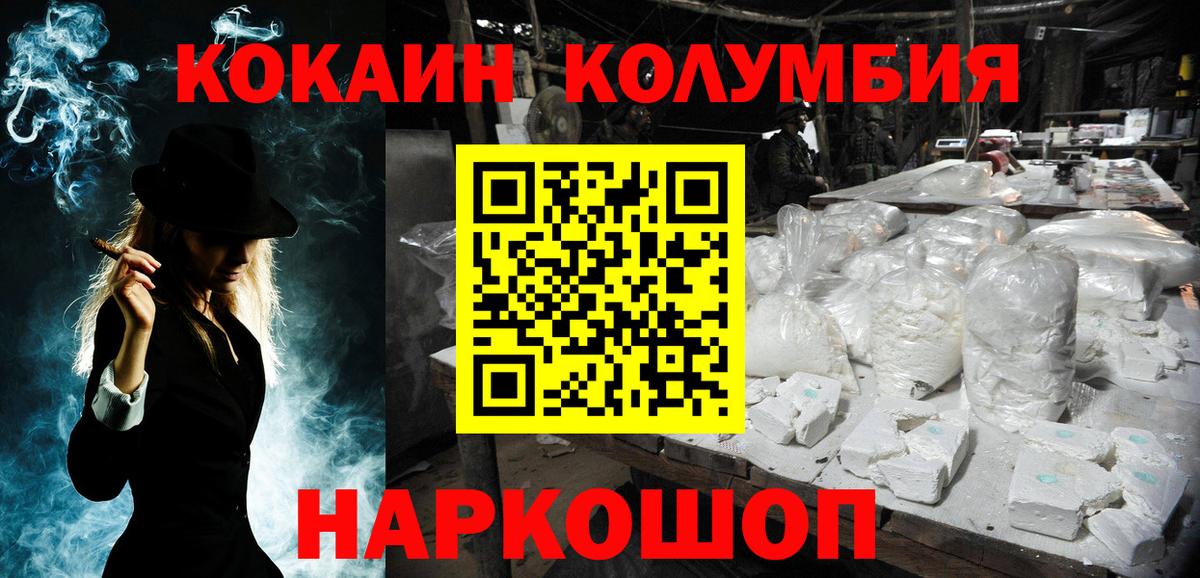 Кокаин  Вход с VPN  Уварово  COCAIN Fish Scale  COCAIN Эквадор 