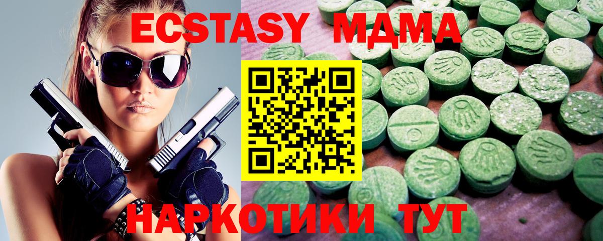 Экстази 280 MDMA Уварово
