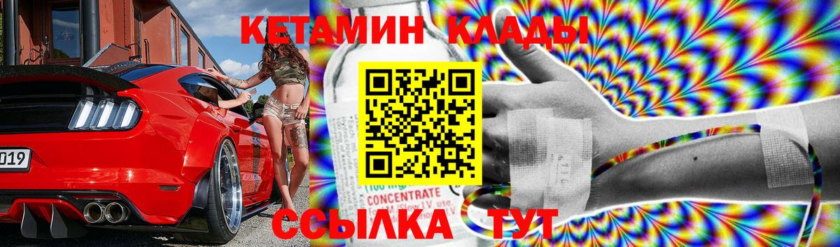 КЕТАМИН VHQ Уварово