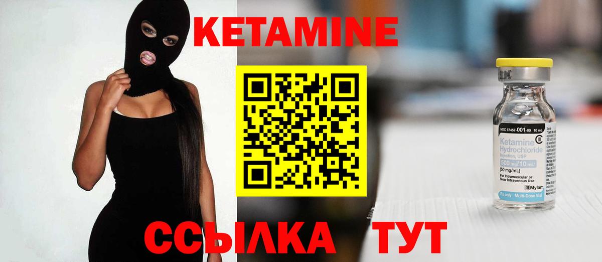 Уварово  mega   Вход с VPN  Кетамин VHQ 