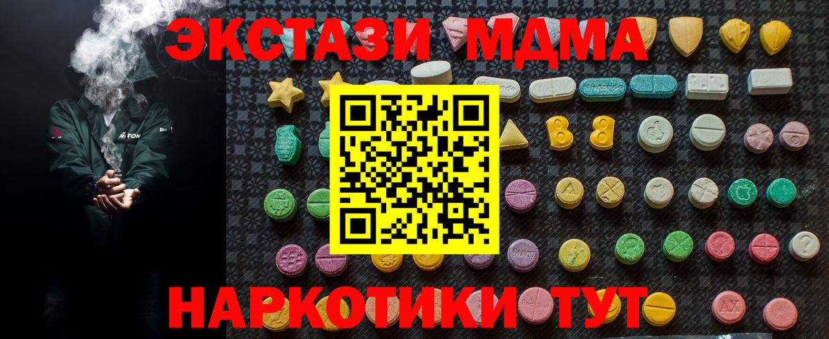 MDMA crystal  Вход с VPN  МДМА  МДМА Molly  Уварово 