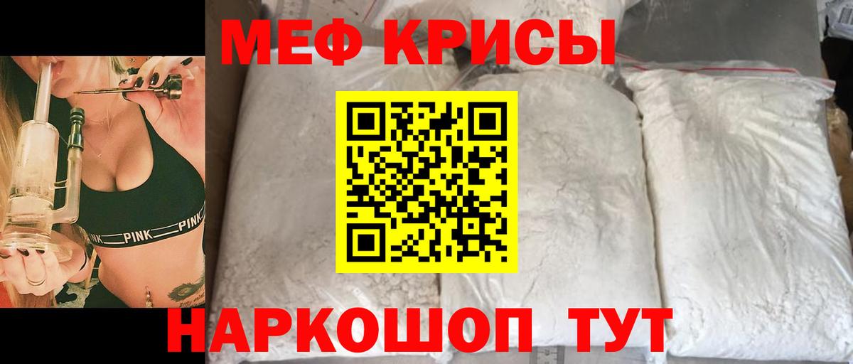 Меф кристаллы Уварово