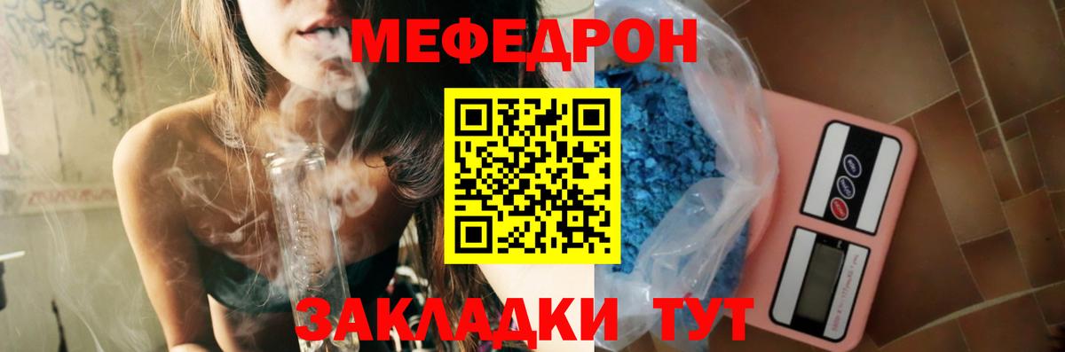 Меф  МЕФ мяу мяу  Меф  Меф mephedrone  Уварово  Вход с VPN 