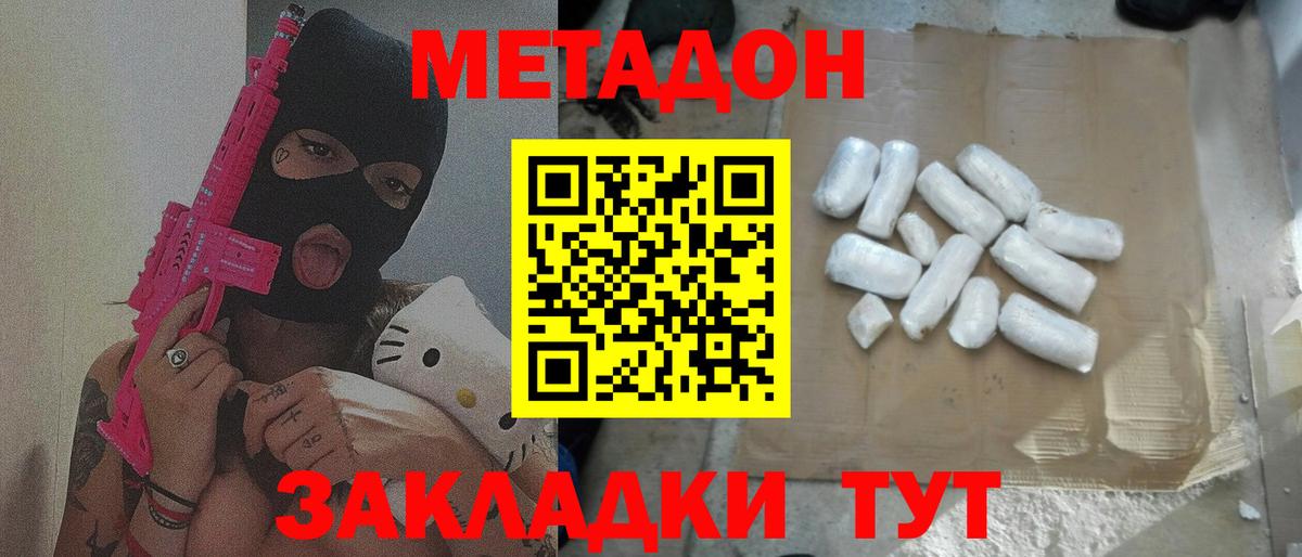 Уварово  сайты даркнета состав  МЕТАДОН VHQ  Вход с VPN  МЕТАДОН кристалл 