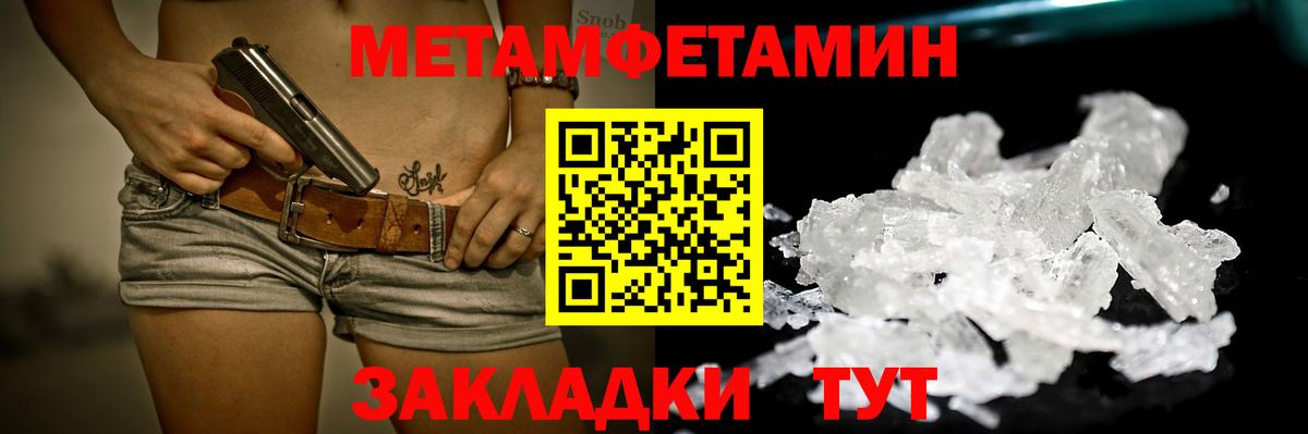 Метамфетамин винт Уварово