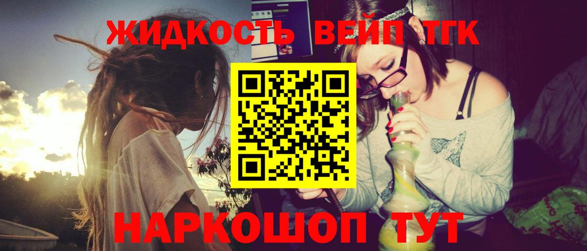 Уварово  Дистиллят ТГК концентрат  Вход с VPN  хочу наркоту  ТГК концентрат 